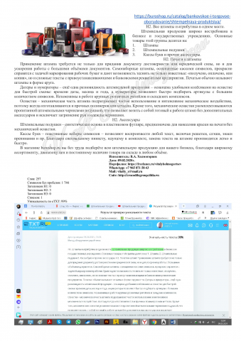 Категория печати и штампы для buroshop.ru