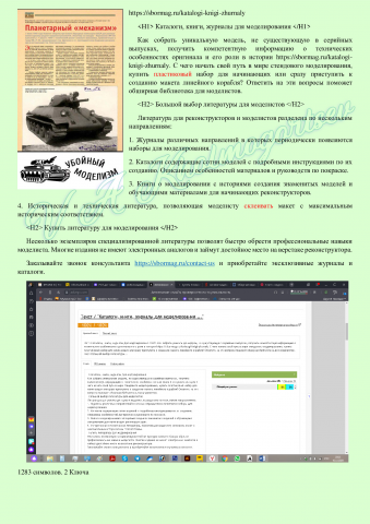 Описание категории: Каталоги книги журналы. Информ-продающая