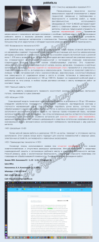 Лазерная очистка сварных швов