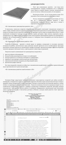 Продажа алюминевых решёток для b-sf.ru