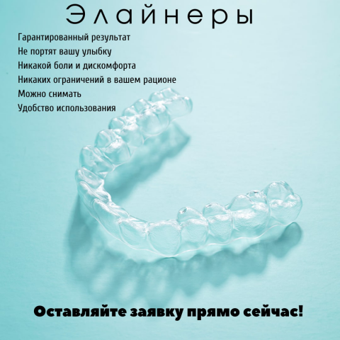 Стоматология Алл Смайлс