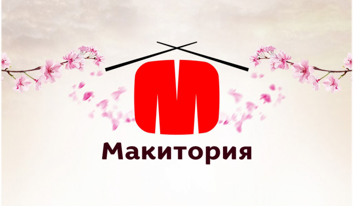 Креативы в ленту Instagram и VK для сети доставки ролл Макитория