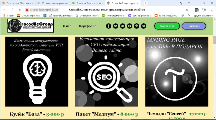 Работа 4059109