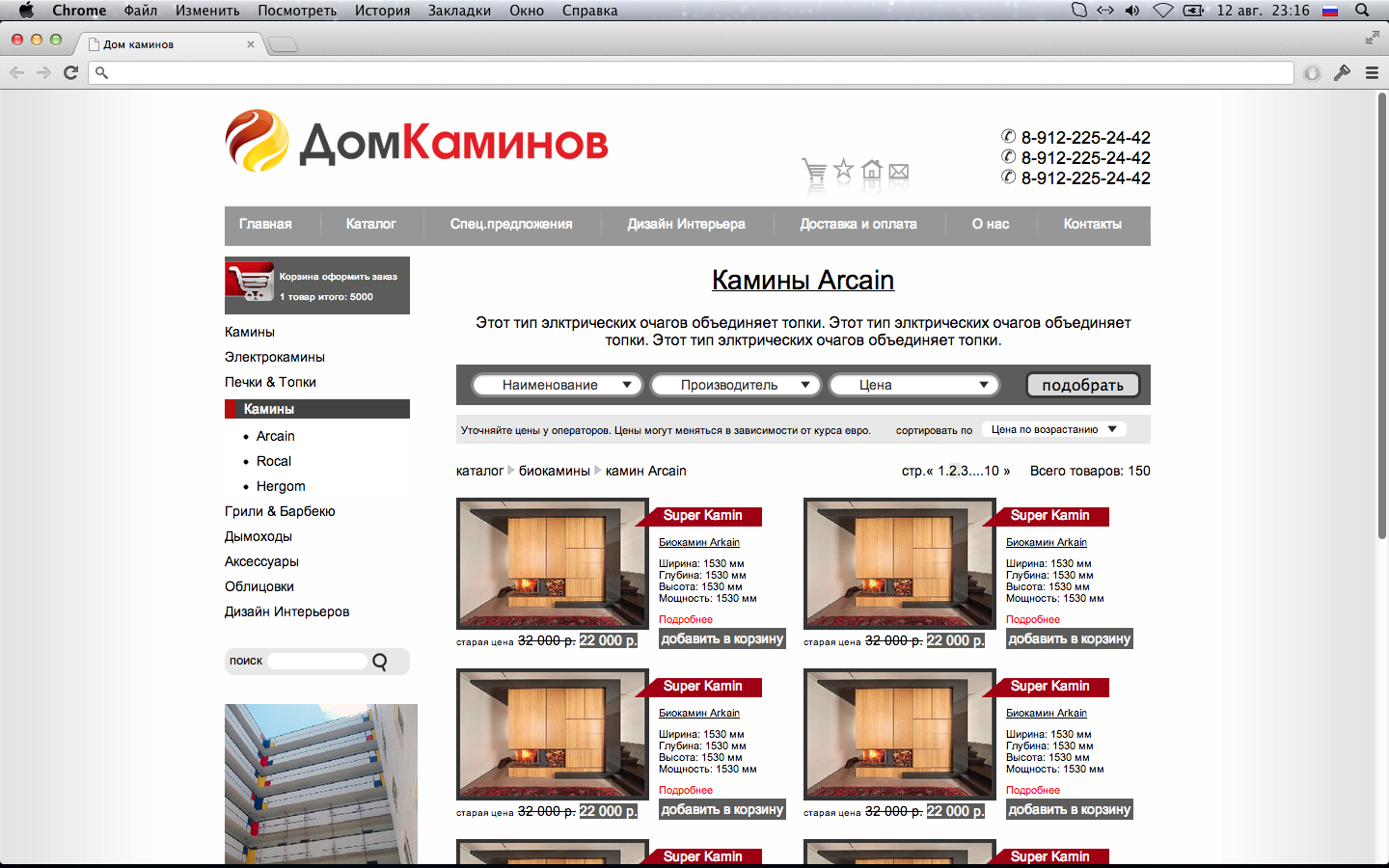 Снимок экрана 2013-08-12 в 23.16.30.png