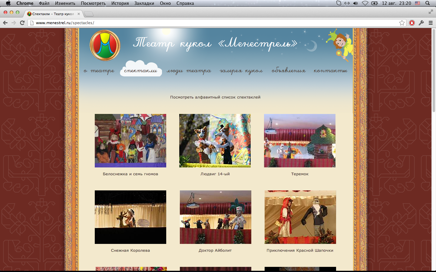 Снимок экрана 2013-08-12 в 23.20.53.png