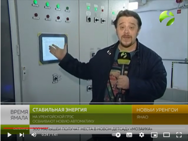 Видеосюжет ОГТРК "Ямал-Регион" о новом оборудовании ГРЭС