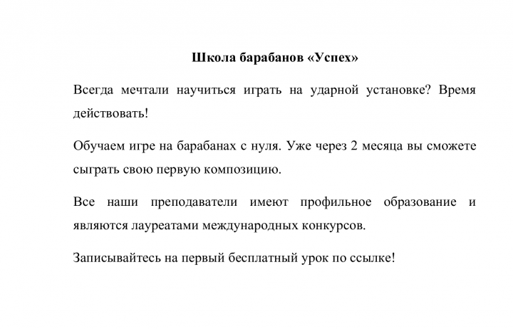 Пост для социальной сети