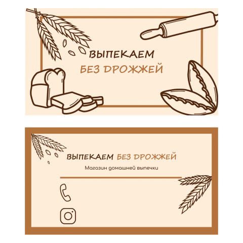 Визитка