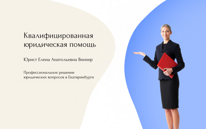 Лендинг для юриста