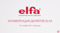 Конференция дилеров компании "Elfa"