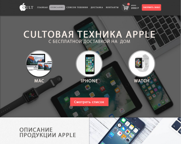 Магазин Apple