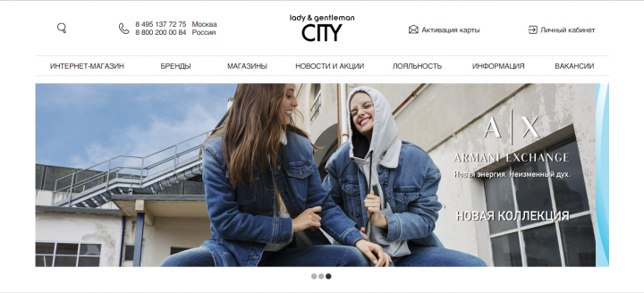 Информационный сайт магазина lady&gentleman CITY