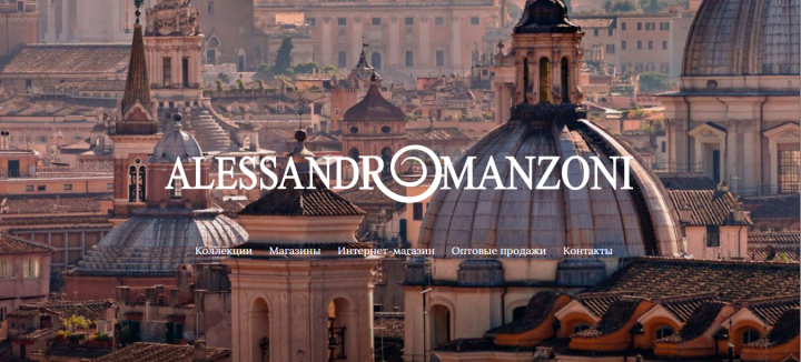 Landing page для бренда Alessandro Manzoni
