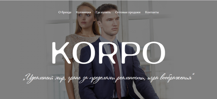 Landing page для бренда Korpo