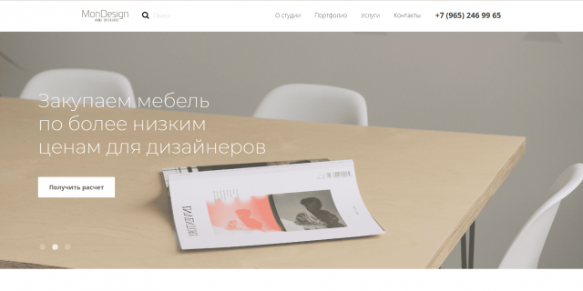 Сайт по дизайну интерьеров