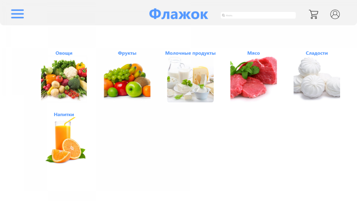 Сайт доставки еды