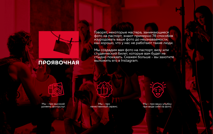 Логотип и фирменный стиль для фотосалона