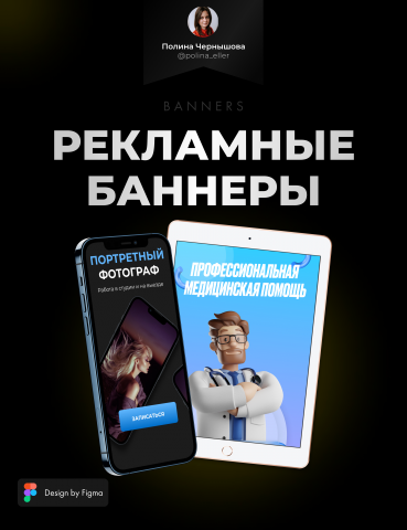 Рекламные баннеры