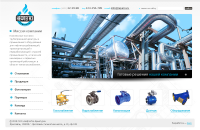 Компания НефтеГаз арматура