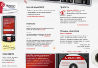 Сайт веб-студии