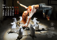 концепция календаря