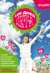 афиша