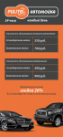 флаер