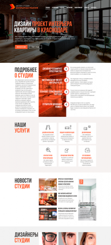 Landing page для дизайн студии