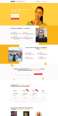 Landing page для курсов английского языка