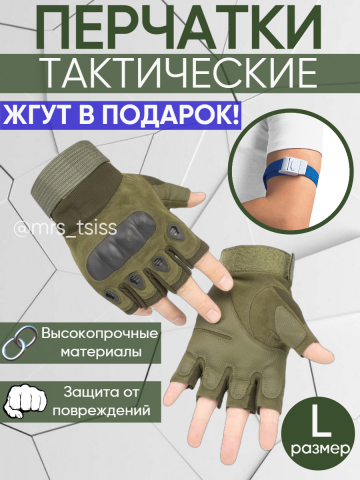 Тактически военные перчатки