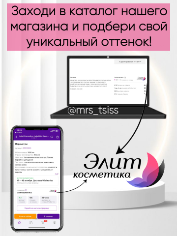 Косметический бренд