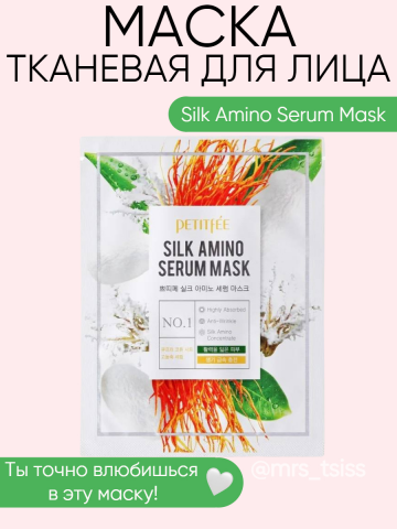 Маски для лица