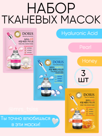 Маски для лица