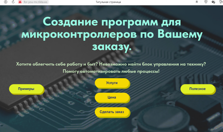 Титульная страница