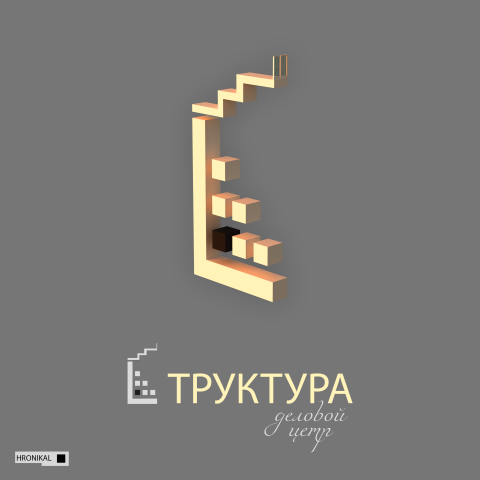 Логотип для Делового центра