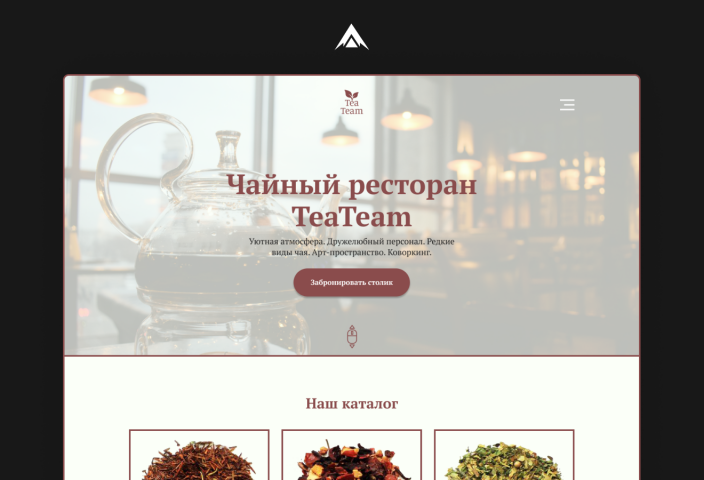 Лендинг для чайного ресторана