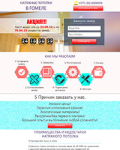 Верстка лендинга "Натяжные потолки в Гомеле"