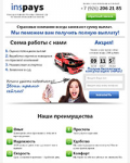 Верстка лендинга "Помощь в решении страховых"