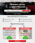 Верстка лендинга "Помощь в оформлении договоров"