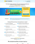 Верстка лендинга "Продажа чехлов для телефонов и планшетов"