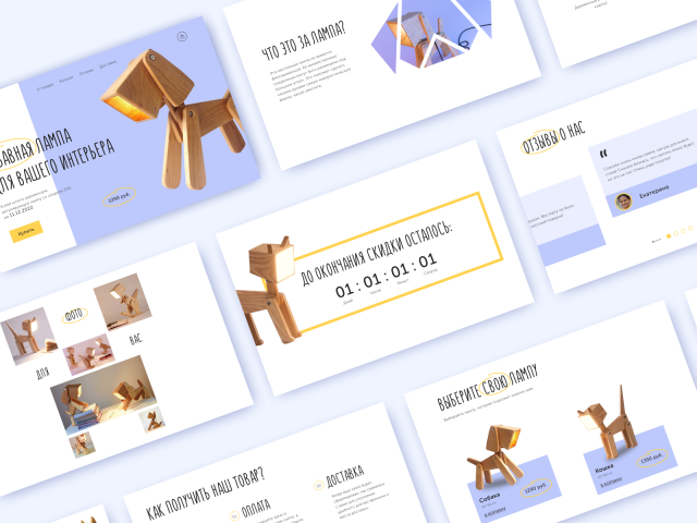 Необычные деревянные лампы | Landing page