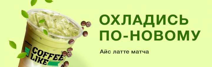 Веб-баннер для Coffe Like