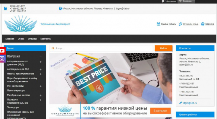 Оптимизация сайта
