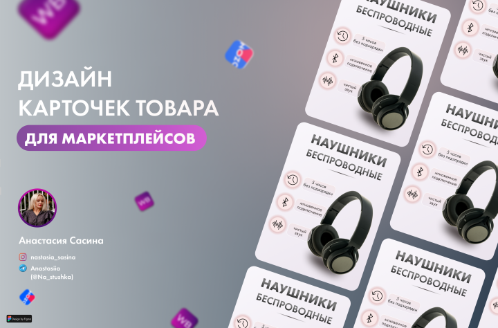 инфографика