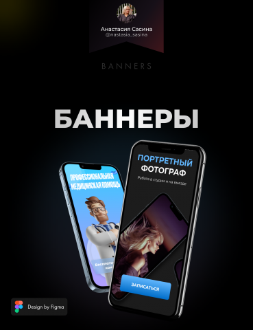 инфографика