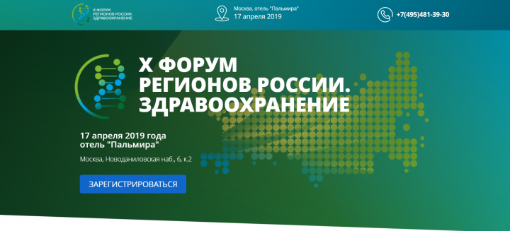 Доработка формы сбора заявок в лендинге