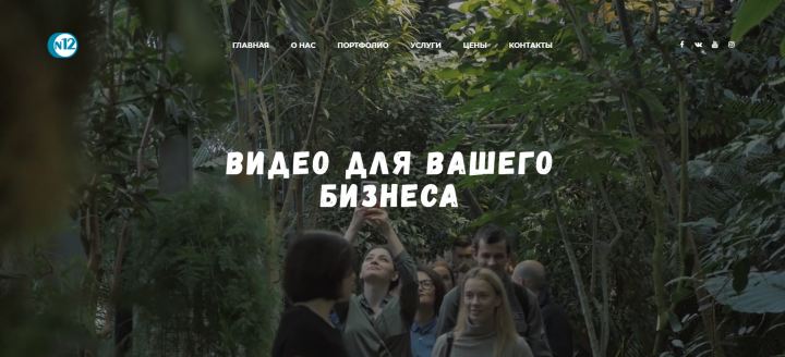 Сайт для студии видеосъемки и видеомонтажа