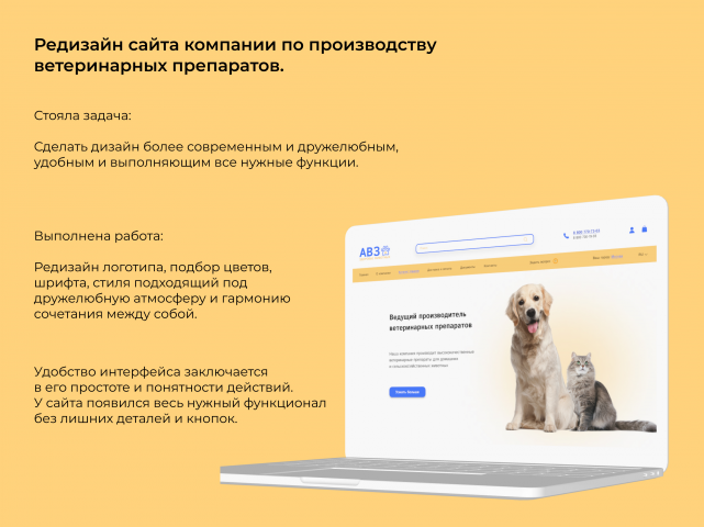 Сайт компании АВЗ