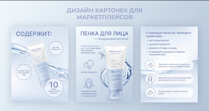 Инфографика для вб