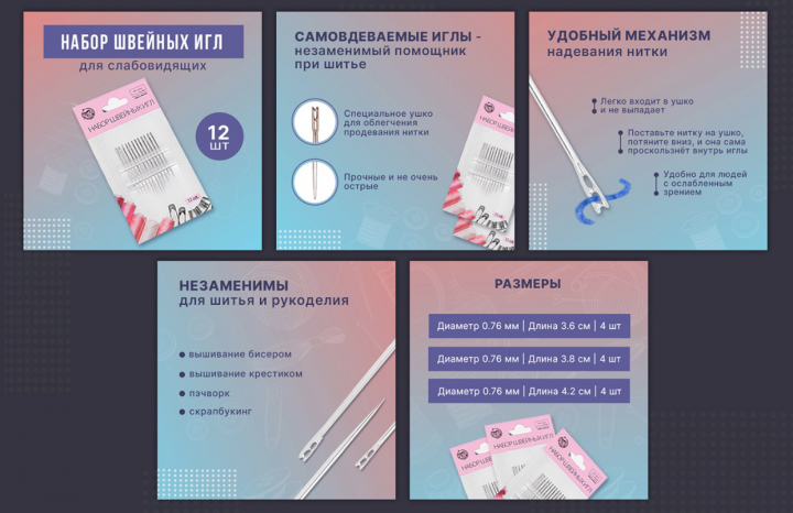 Карточки для вб